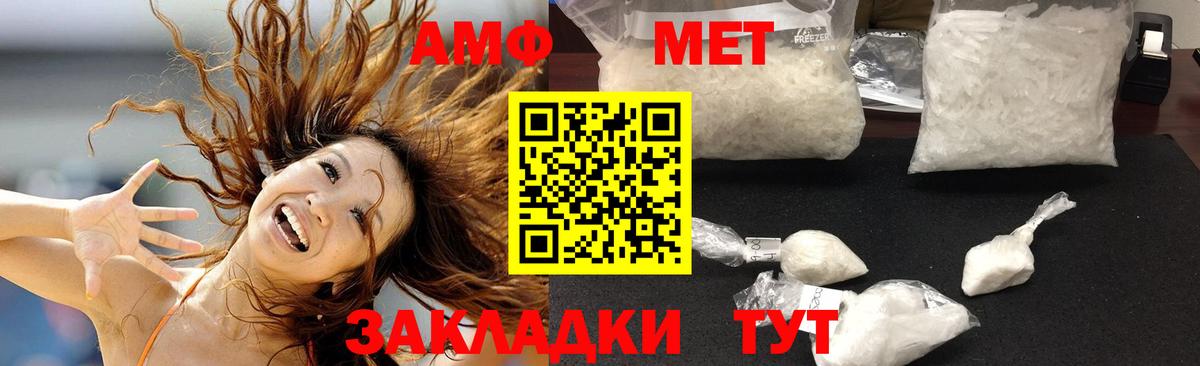АМФ  Вход с VPN  Малоярославец  АМФЕТАМИН Розовый 