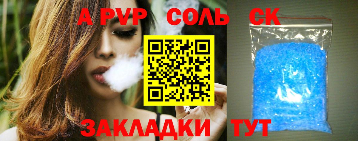 Малоярославец  А ПВП мука  Вход с VPN  Alpha-PVP мука 