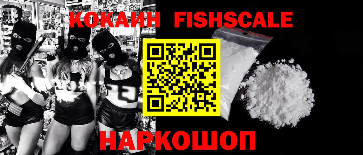 COCAIN VHQ  КОКАИН 98%  Малоярославец  Вход с VPN 