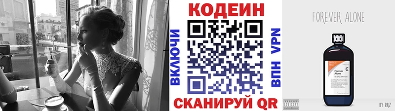 Кодеиновый сироп Lean напиток Lean (лин)  где купить наркоту  Малоярославец 