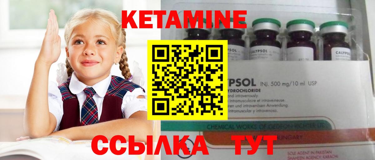 Кетамин ketamine  Вход с VPN  Малоярославец  Кетамин ketamine 