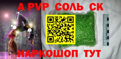 соль ск Гатчина
