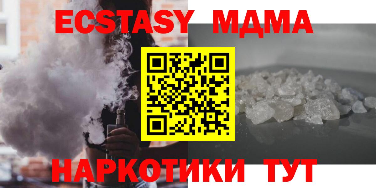 МДМА VHQ Малоярославец