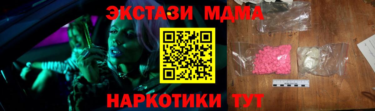 MDMA молли  МДМА VHQ  Вход с VPN  Малоярославец 