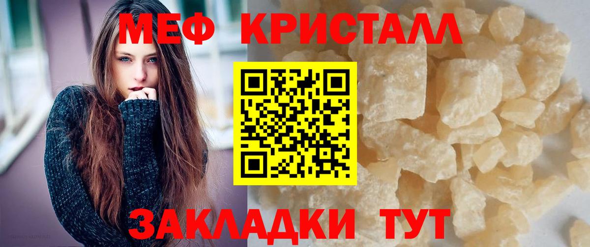 МЯУ-МЯУ mephedrone  Вход с VPN  Мефедрон  Меф VHQ  Малоярославец 