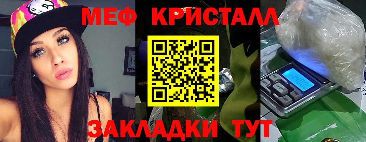 Меф  Малоярославец