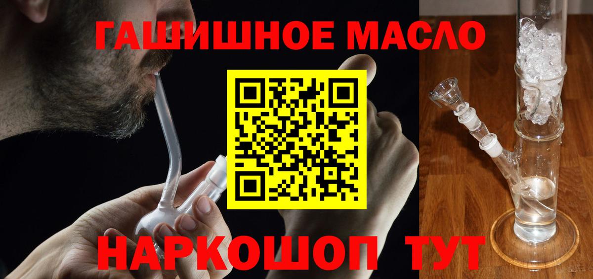 Дистиллят ТГК Wax  купить закладку  Малоярославец  ТГК гашишное масло  Вход с VPN 